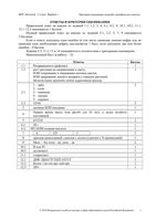 ВПР 2018 Биология 11 класс апрель Ответы на варианты 1 2 5 6 9 10 читать