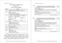 ВПР 2017 Биология 11 класс Ответы читать