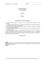 ВПР 2019 Биология 5 класс диагностическая проверочная работа демо вариант читать