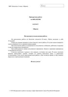 ВПР 2019 Биология 6 класс диагностическая проверочная работа демо вариант читать