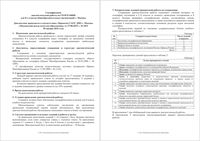 География 8 класс Москва диагностическая работа МЦКО 20.01.2016 демо вариант читать
