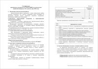 География 10 класс Москва диагностическая работа МЦКО 23.03.2016 демо вариант читать
