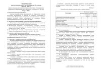 География 10 класс Москва диагностическая работа МЦКО 04.03.2015 демо вариант читать