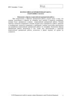 ВПР 2019 География 11 класс диагностическая проверочная работа демо вариант читать