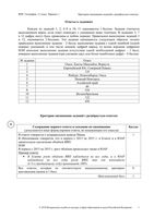 ВПР 2018 География 11 класс 3.04.2018 Ответы варианты 1 2 5 6 9-12 читать