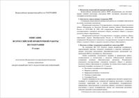 ВПР 2018 География 11 класс Описание читать