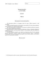 ВПР 2019 География 6 класс диагностическая проверочная работа демо вариант читать