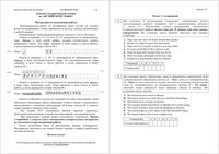 ЕГЭ 2018 Английский язык 11 класс письменный КИМ досрочный вариант 101 читать