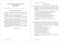 Тренировочная работа 1 Английский язык 11 класс 14.12.2015 195 минут вариант АЯ10101 читать