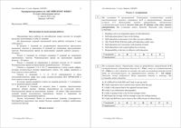 Тренировочная работа 2 Английский язык 11 класс 11.04.2016 195 минут вариант АЯ10201 читать