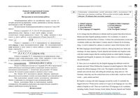 Английский язык ЕГЭ тренировочные варианты 1 2 4 с ответами 08.2015-05.2016 читать