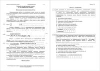 ЕГЭ 2016 Английский язык 11 класс Досрочный экзамен 9.04.2016 реальный вариант 102 с текстом читать