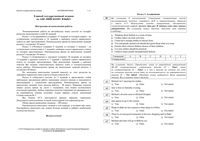 ЕГЭ 2014 по английскому языку 11 класс тренировочные варианты 1-2 читать