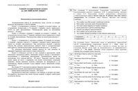 Варианты ЕГЭ 2013 год по английскому языку Дальний Восток читать