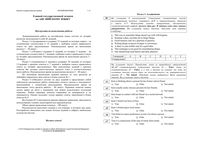 ЕГЭ 2013 год Английский язык 11 класс тренировочные варианты 1-8 читать