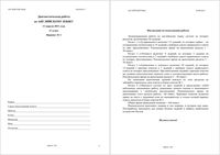 ЕГЭ 2011 Английский язык 11 класс Диагностическая работа варианты 1-2 11.04.2011 год с ответами читать