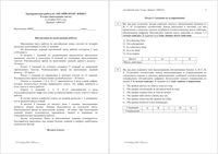 Тренировочная работа 1 Английский язык 9 класс 23.11.2015 135 минут критерии вариант АЯ90101-2 читать