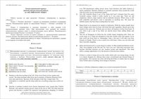 КДР Краевая диагностическая работа Английский язык 9 класс Краснодар 11.02.2016 демо вариант читать