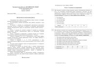 Тренировочная работа 2 Английский язык 9 класс 21.03.2016 135 минут ответы вариант АЯ90201-2 читать