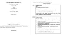 ГИА 2013 Английский язык 9 класс диагностическая работа 2 варианты 1-4 23.04.2013 год с ответами читать