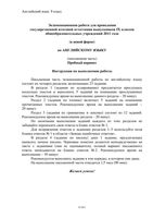 Письменная и устная часть пробного экзамена ОГЭ 2011 год по английскому языку 9 класс с ответами читать