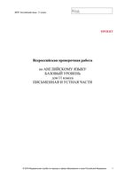 ВПР 2019 Английский язык 11 класс диагностическая проверочная работа демо вариант базовый уровень читать