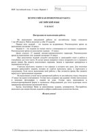 ВПР 2018 Английский язык 11 класс письменная часть 20.03.2018 варианты 1-18 читать