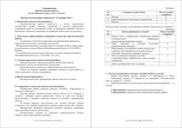 ОГЭ Английский язык 8 класс Москва диагностическая работа МЦКО 23.12.2015 демо вариант читать