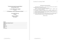 ОГЭ Английский язык 8 класс Аудирование 18.12.2014 вариант АЯ80101-4 читать