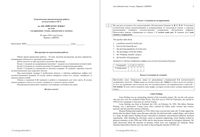 ОГЭ Английский язык 8 класс Аудирование 24.03.2015 ответы вариант АЯ80201-2 читать
