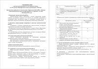 ЕГЭ Английский язык 10 класс Москва диагностическая работа МЦКО 20.01.2016 45 минут демо вариант читать