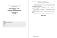 ЕГЭ Английский язык 11 класс Аудирование 27.10.2014 ответы критерии вариант АЯ10101-2 читать
