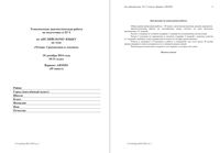 ЕГЭ Английский язык 11 класс Чтение 10.12.2014 ответы критерии вариант АЯ10201-2 читать
