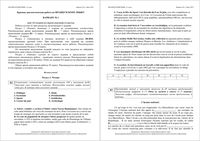 КДР Краевая диагностическая работа 11 класс Французский язык Краснодар варианты 1-4 13.03.2012 год с ответами читать