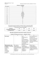 ВПР 2018 Немецкий язык 11 класс 20.03.2018 Ответы вариант 2 читать