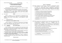 ЕГЭ 2018 Испанский язык письменный КИМ досрочный вариант 101 читать