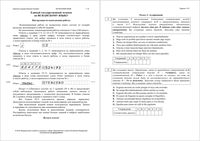 ЕГЭ 2016 Испанский язык Досрочный экзамен 9.04.2016 реальный вариант 101 с текстом читать