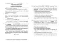 ЕГЭ 2015 Испанский язык досрочный экзамен тренировочный вариант читать