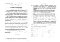 ЕГЭ 2014 Испанский язык тренировочные варианты 1-2 читать