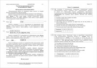 ЕГЭ 2018 Немецкий язык 11 класс письменный КИМ досрочный вариант читать