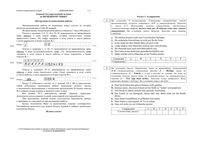 ЕГЭ 2015 Немецкий язык 11 класс досрочный экзамен тренировочный вариант читать