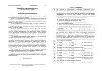 ЕГЭ 2014 Немецкий язык 11 класс тренировочные варианты 1-2 читать