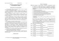 ЕГЭ 2013 Немецкий язык 11 класс тренировочные варианты 1-4 читать