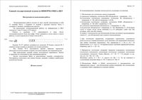 ЕГЭ 2017 Информатика 11 класс КИМ досрочный вариант 101 читать