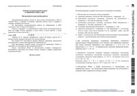ЕГЭ 2016 2017 Информатика 11 класс пробники пробные тренировочные варианты 1-13 критерии читать