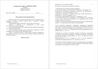 ЕГЭ 2016 Информатика 11 класс тренировочная работа 3 28.01.2016 235 минут критерии вариант ИН10301-4 читать