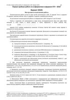 ЕГЭ 2016 Информатика 11 класс тренировочные тесты 1-3 с ответами февраль читать