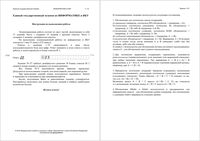 ЕГЭ 2016 Информатика 11 класс Досрочный экзамен 23.03.2016 реальный вариант 101 читать