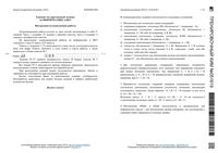 ЕГЭ 2015 Информатика 11 класс тренировочные варианты 1-4 6-10 19 с ответами 08.2015-05.2016 читать