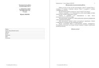 ЕГЭ 2014 Информатика 11 класс тренировочная работа 1 26.11.2014 235 минут вариант ИН10301-4 читать